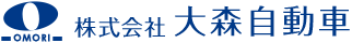 株式会社大森自動車