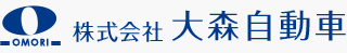 株式会社大森自動車